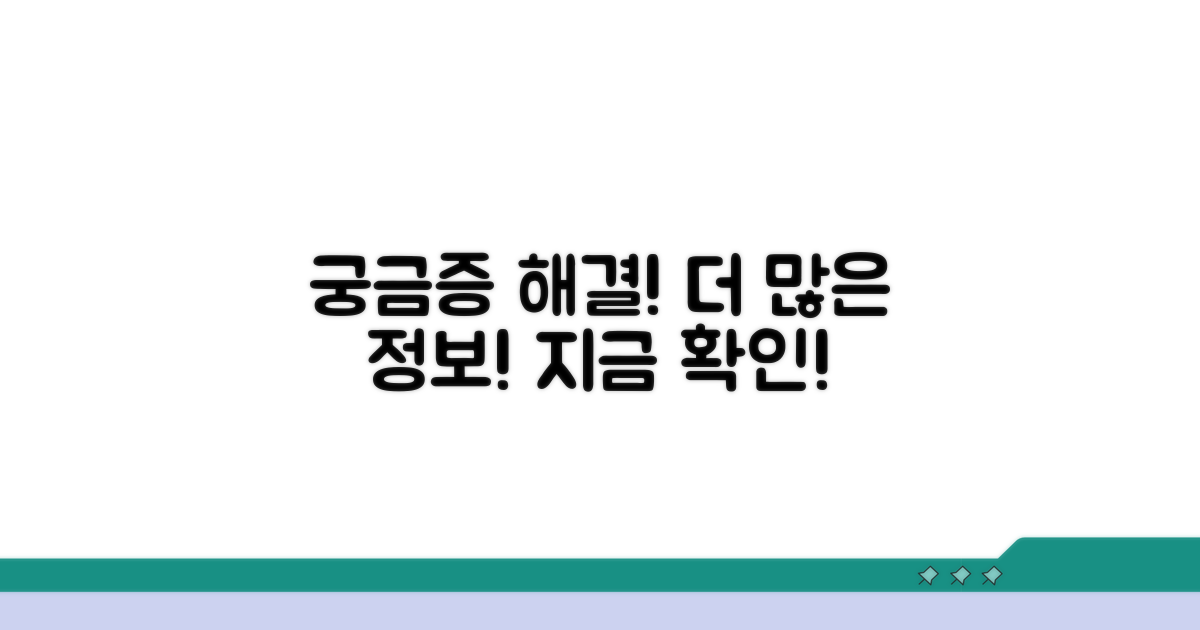 궁금증 해결 및 추가 정보