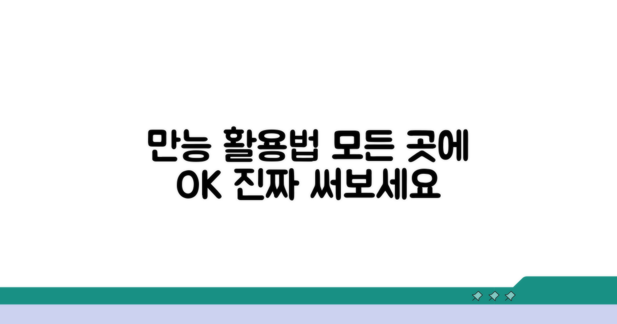 다양한 사용처 상세 안내