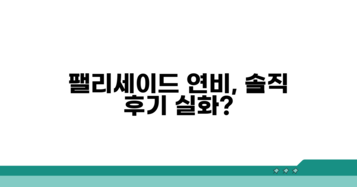 팰리세이드 연비, 실제는 어떨까?