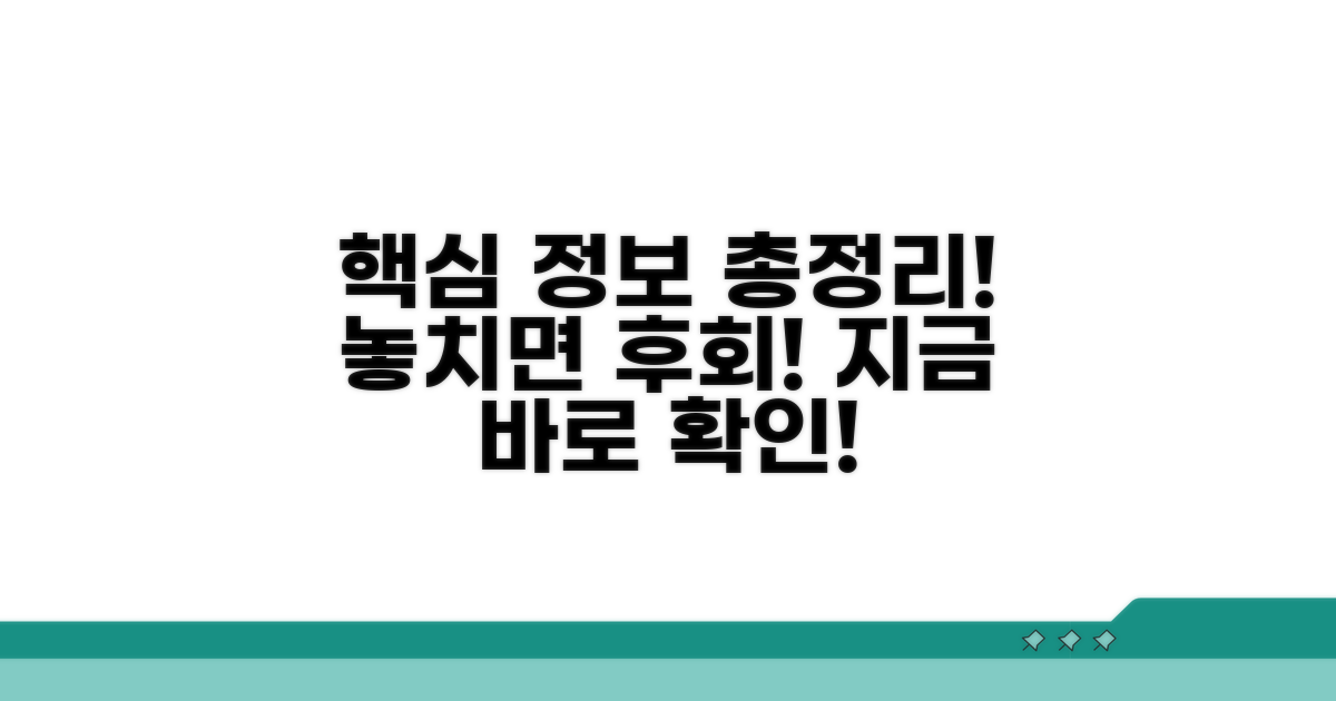 놓치기 쉬운 정보 총정리
