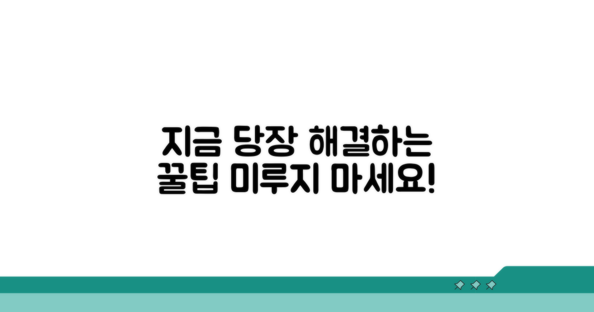 미루지 않고 해결하는 꿀팁
