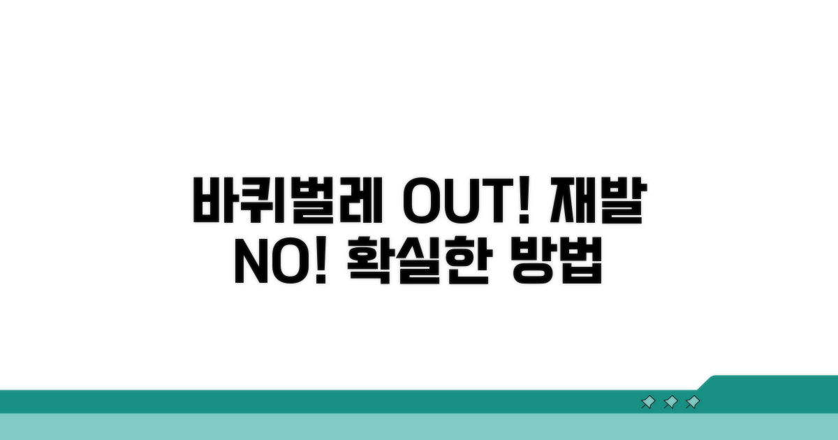 바퀴벌레 재발 막는 확실한 방법