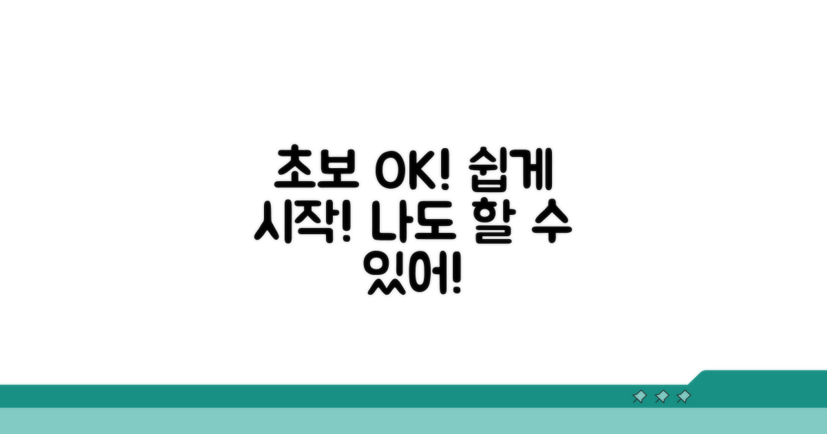 초보자도 문제 없어요