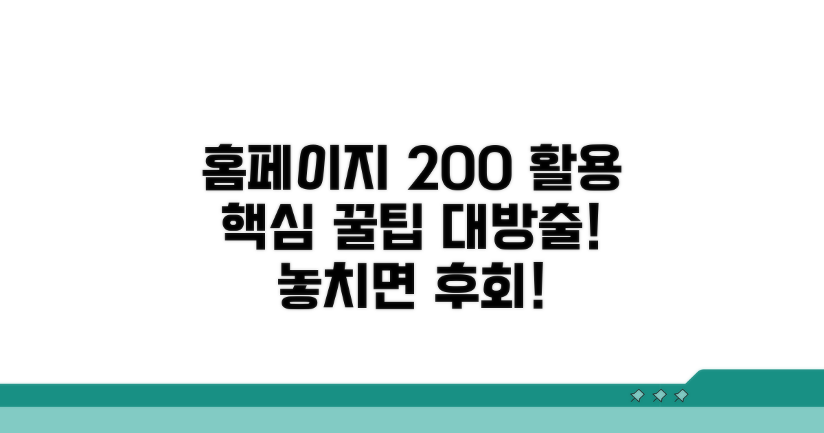 홈페이지 200% 활용 꿀팁 모음