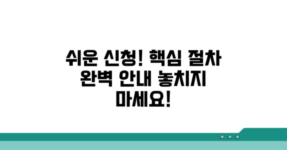 주요 서비스 신청 방법과 절차 안내