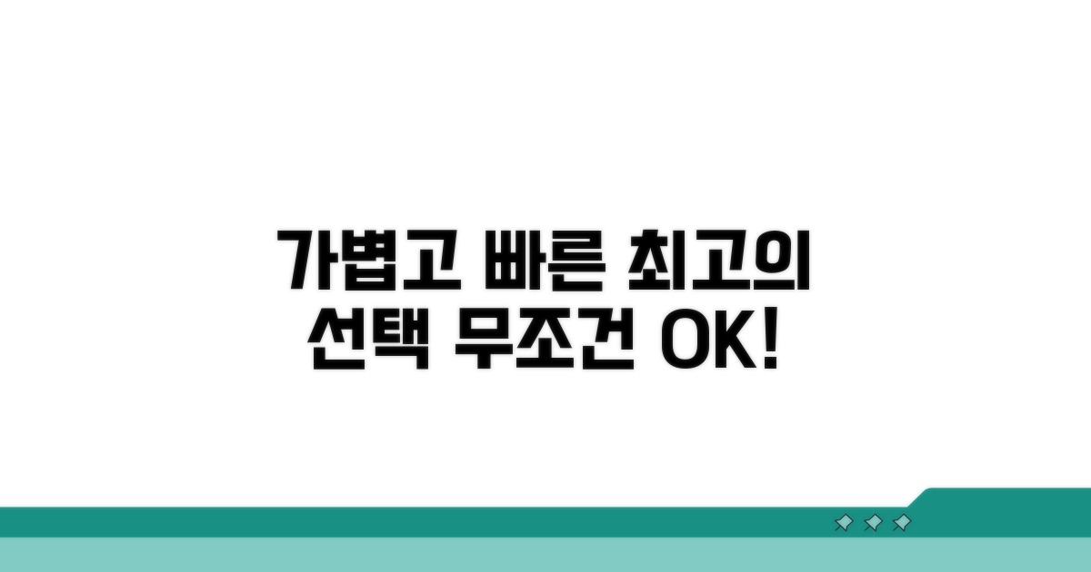 가볍고 빠른 최고의 선택