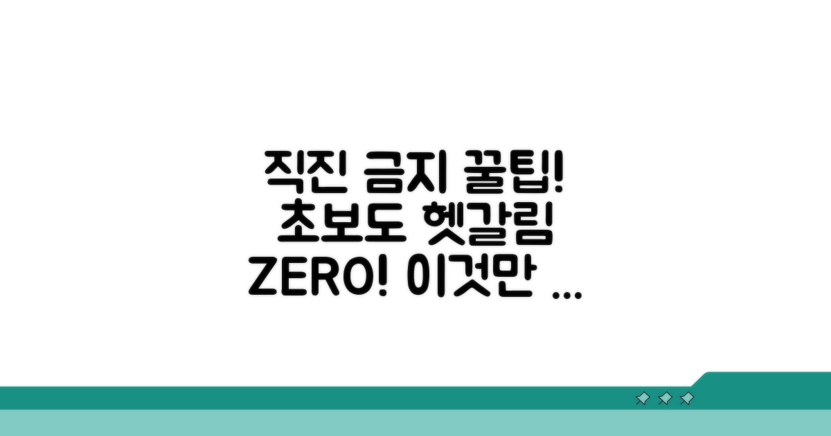 헷갈리는 직진 금지 구간 완벽 분석
