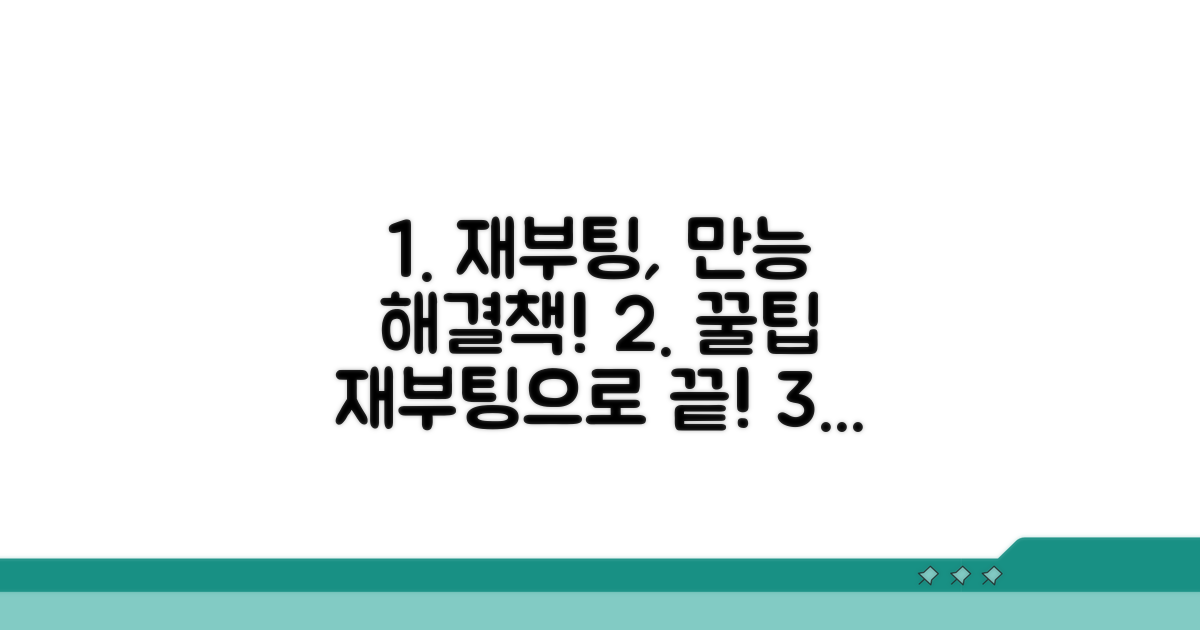 재부팅으로 해결되는 쉬운 방법