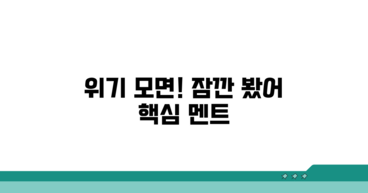 잠깐 봤어" 위기 모면 멘트