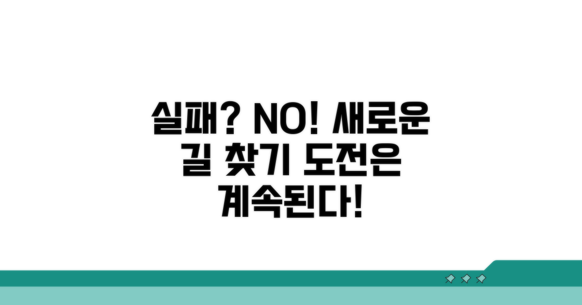 실패 시, 다른 방법 알아보기