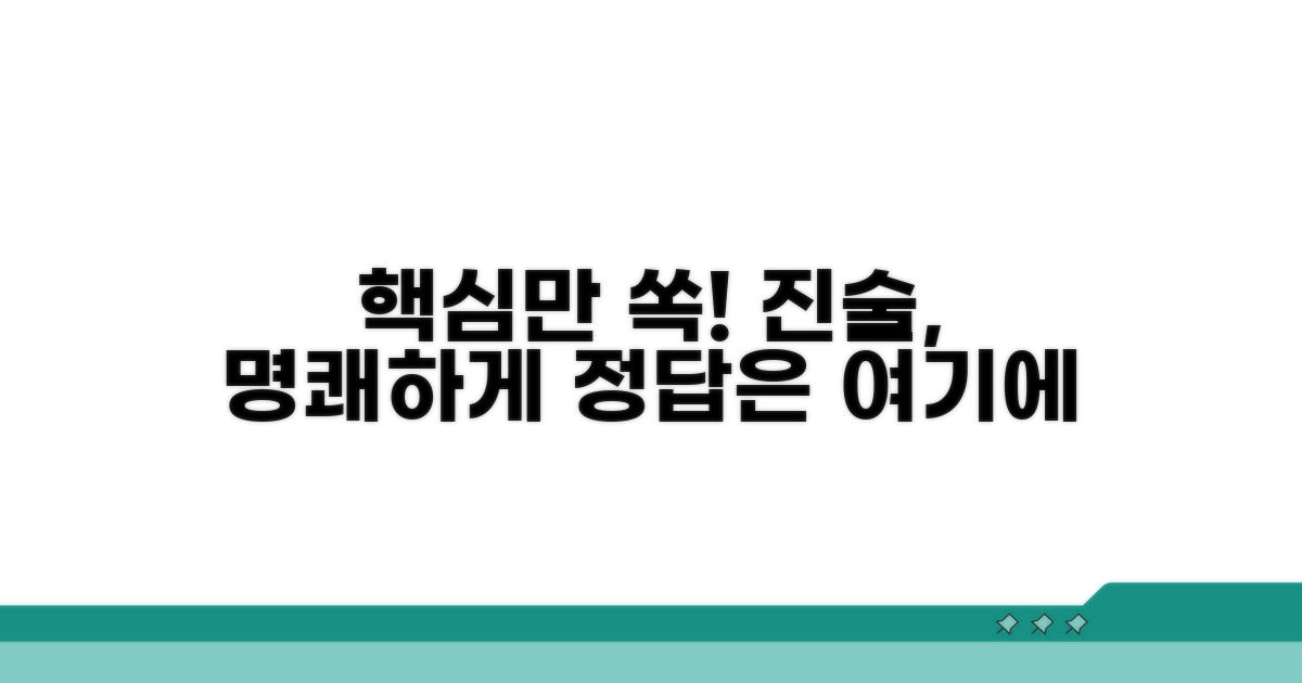 증인 진술, 핵심만 뽑아내는 요령
