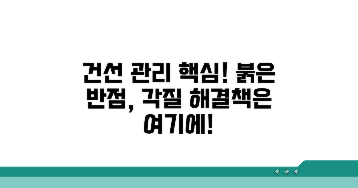 붉은 반점, 각질 동반 건선 관리법
