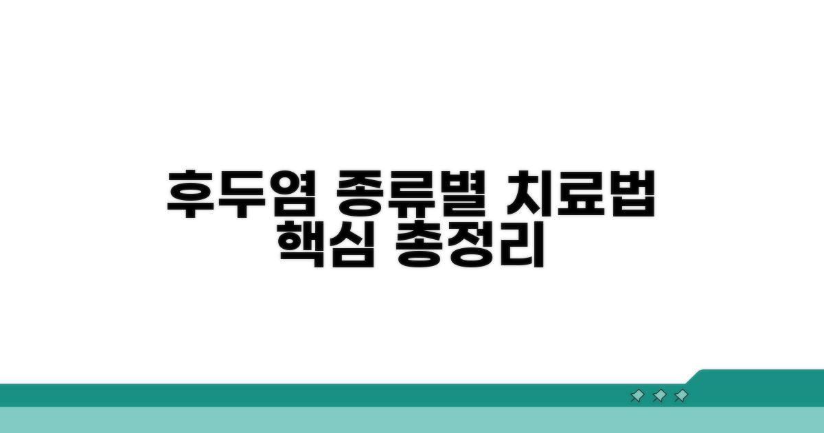 후두염 종류별 치료법 살펴보기
