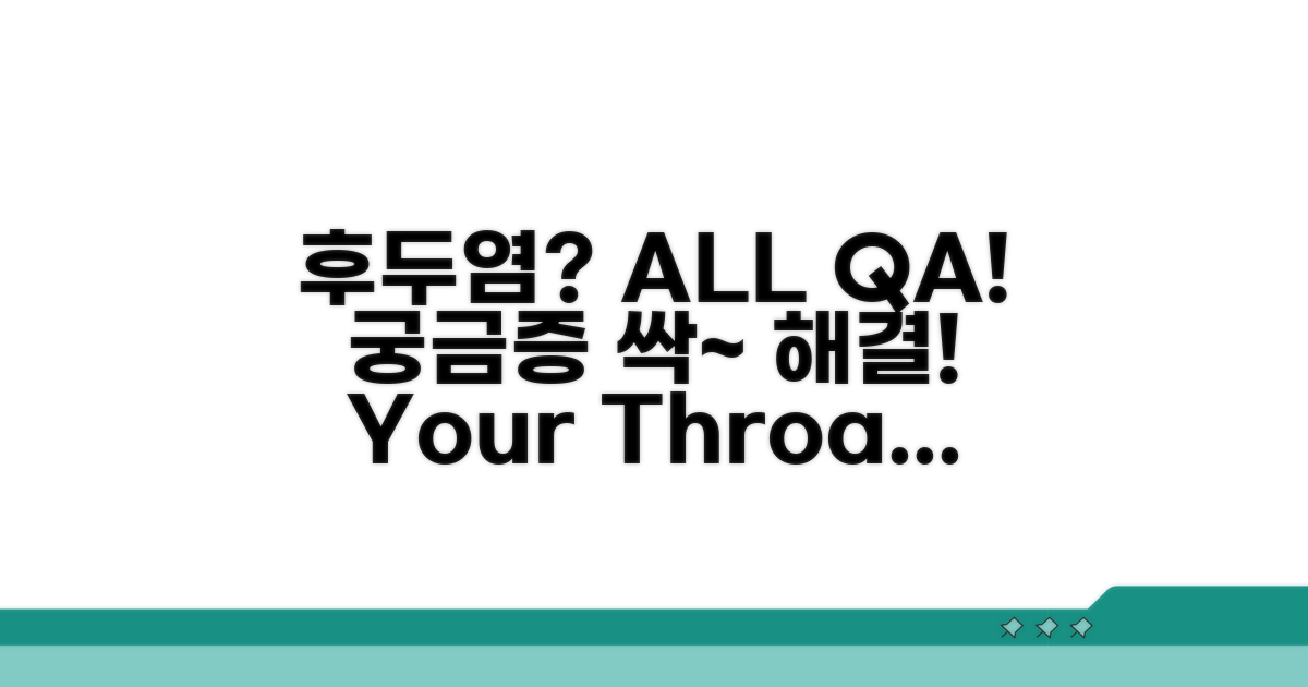 궁금증 해결! 후두염 Q&A