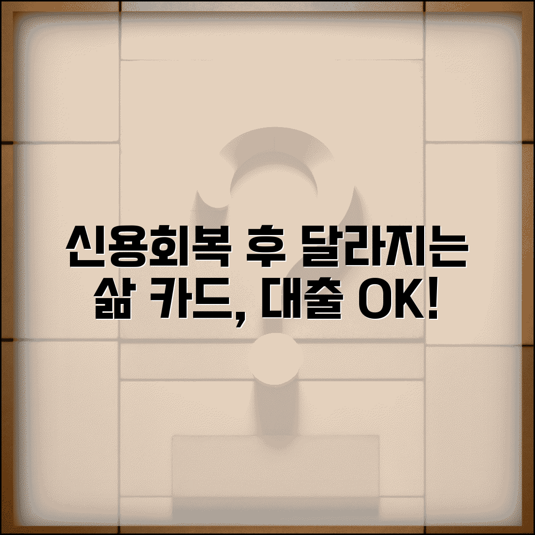 신용회복 신청 후 생활 변화 | 카드발급부터 대출까지 달라지는 점 총정리