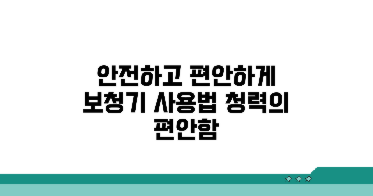 안전하고 편안한 보청기 사용