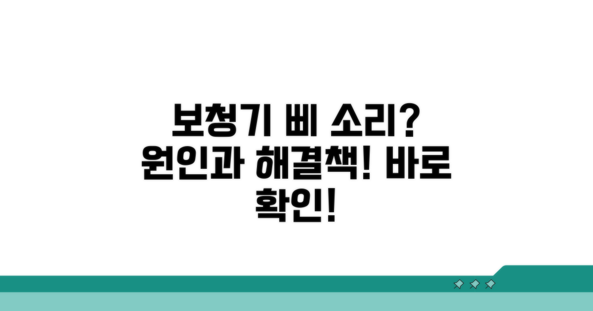 보청기 피드백 원인과 해결책