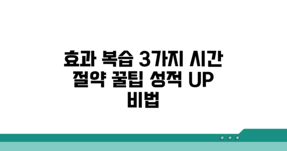 효과적인 강의 복습 방법 3가지