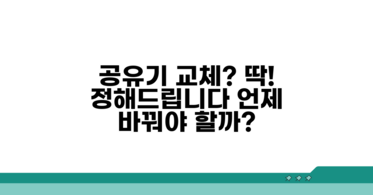 공유기 교체 시기 판단 기준