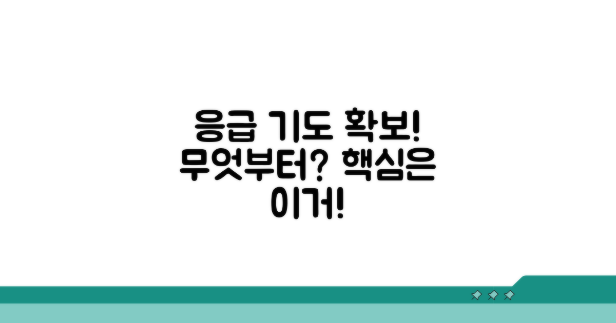 응급 기도 확보, 무엇부터 알아볼까?