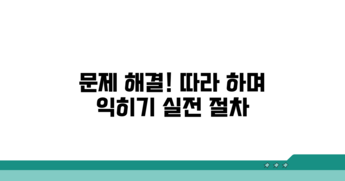 실전! 문제 해결 절차 따라 하기