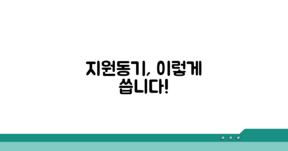 지원동기, 이렇게 완성하세요