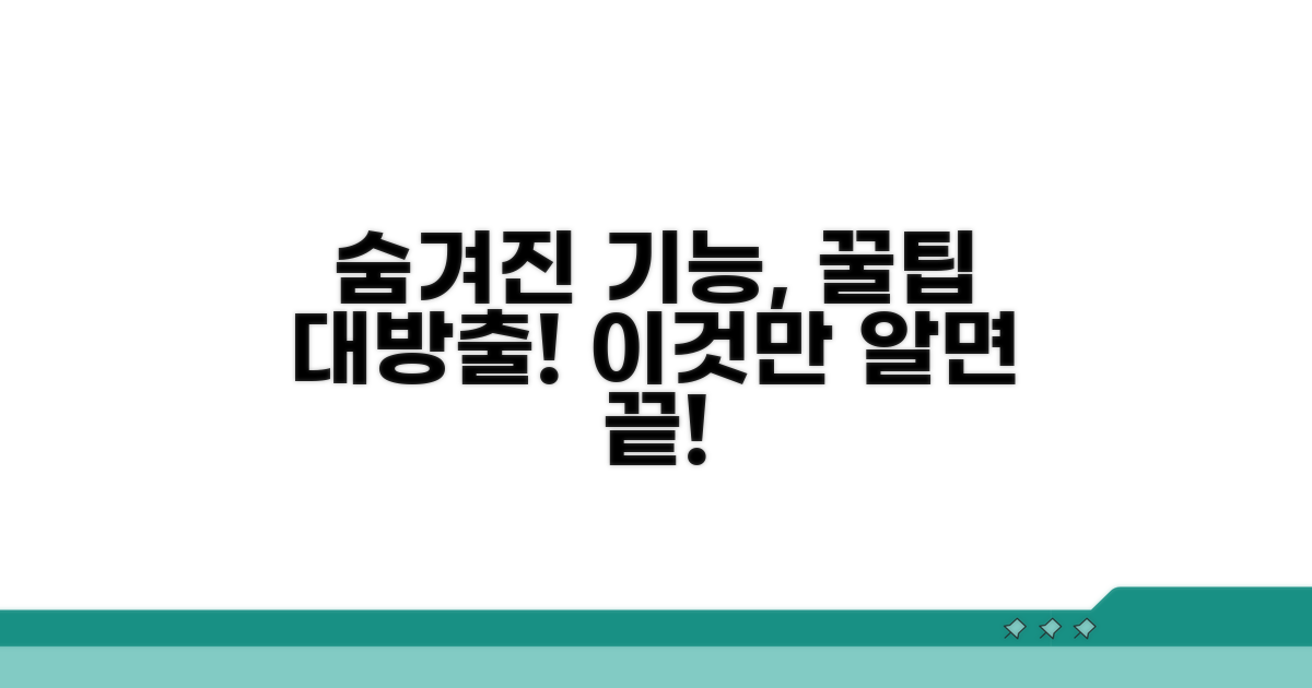 추가 정보와 편리한 기능 알아보기