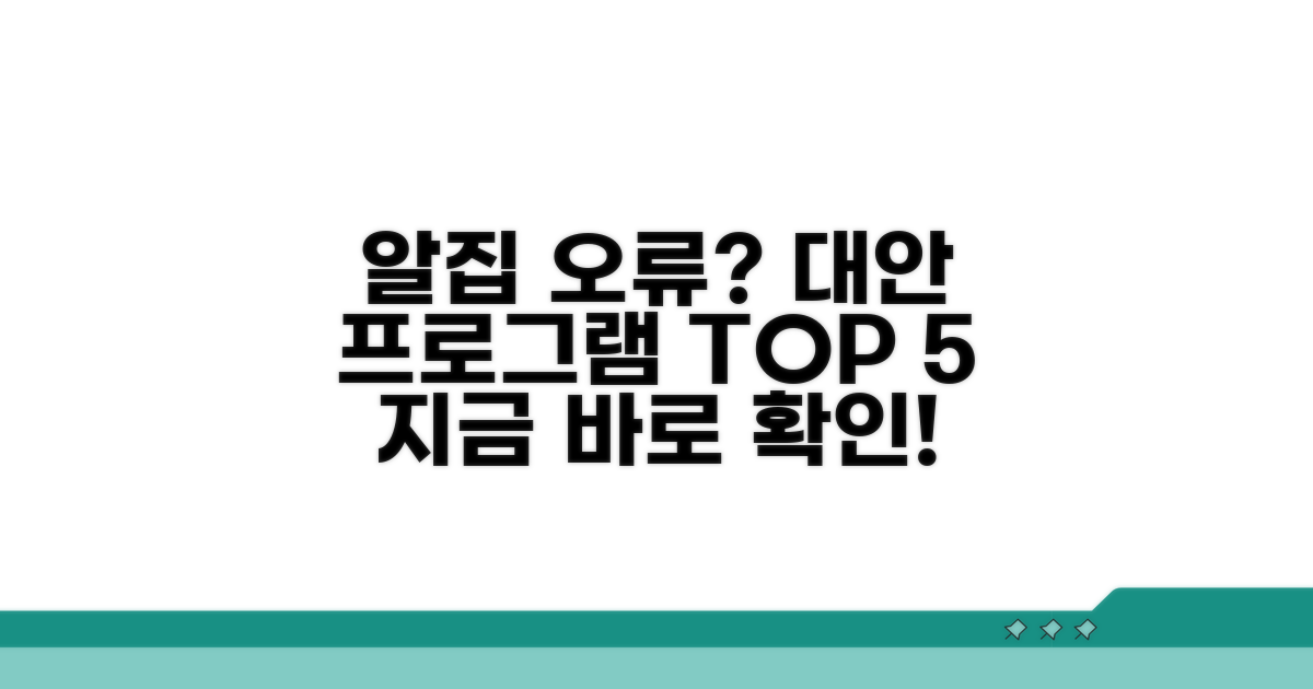 알집 풀리지 않을 때 대안 찾기