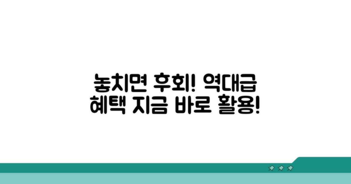 놓치면 후회할 추가 혜택과 활용법