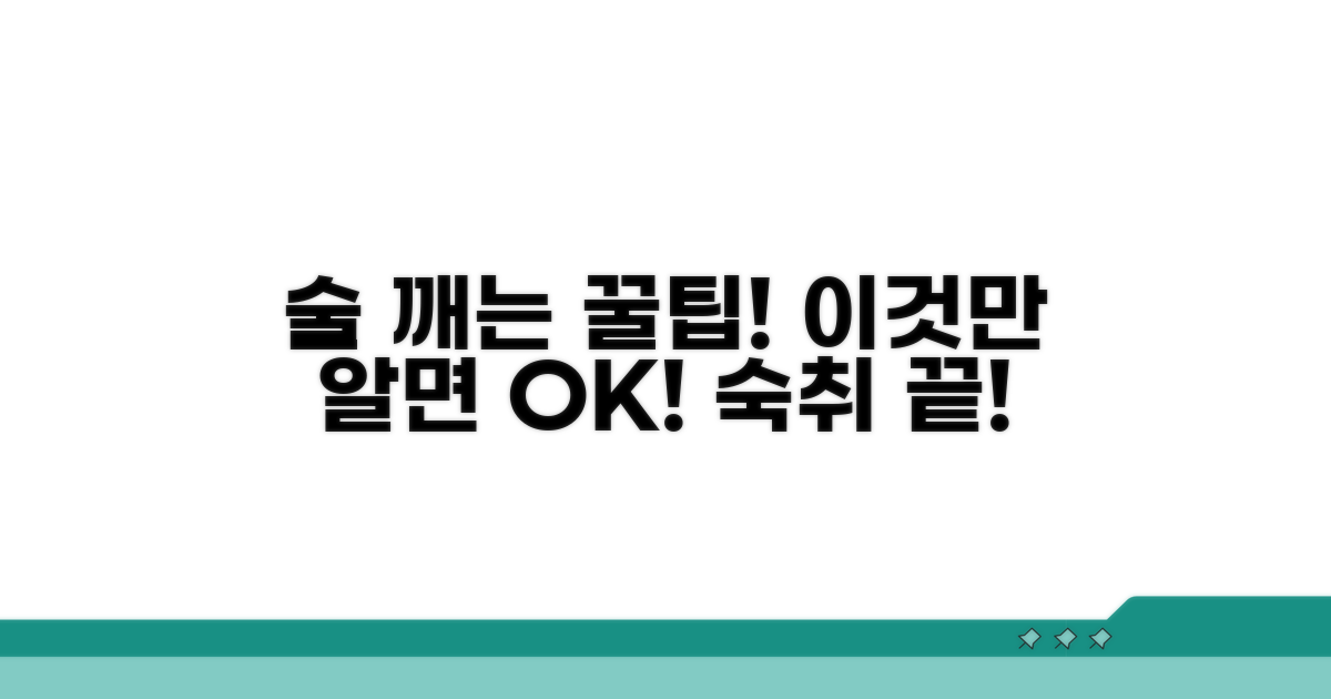 알아두면 도움 되는 취하 꿀팁