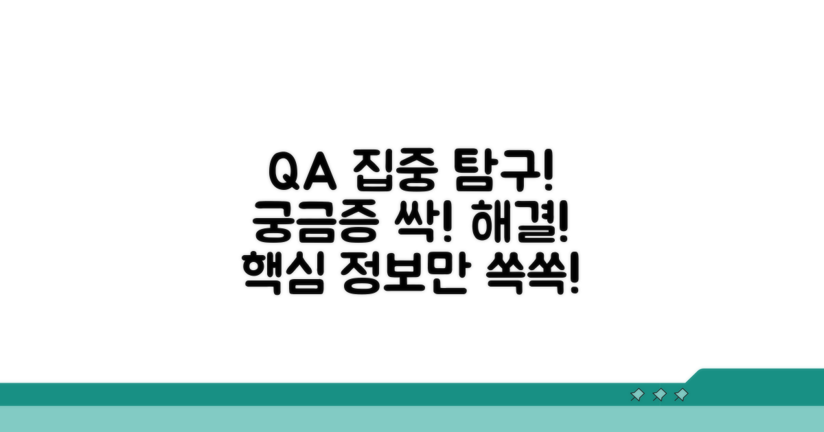 자주 묻는 질문과 답변