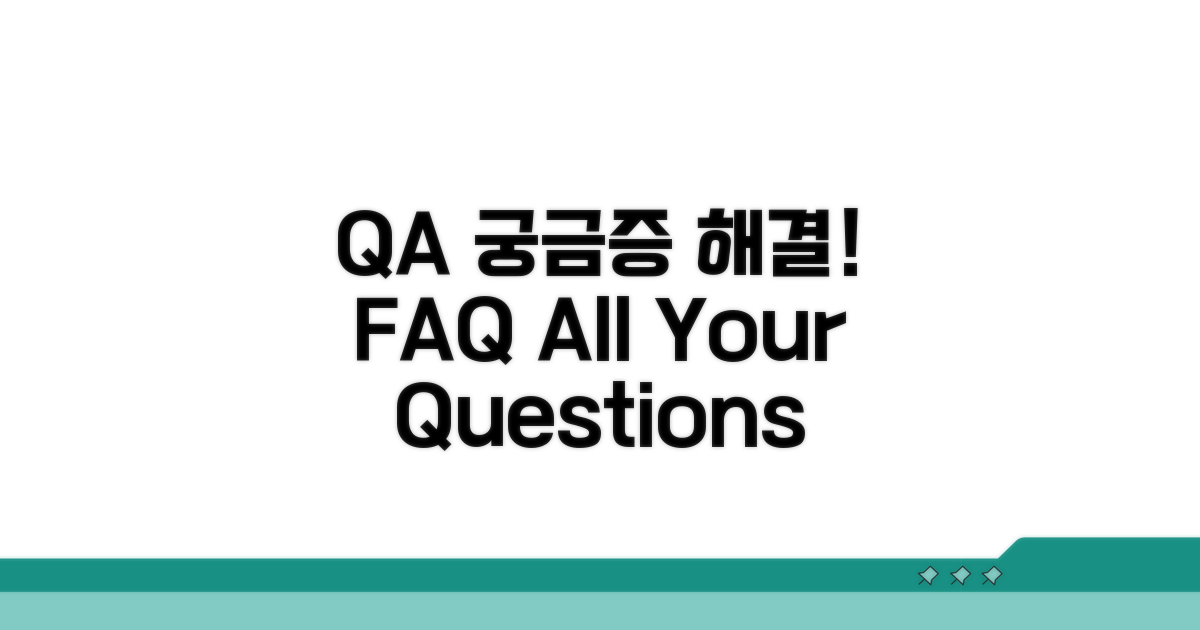 자주 묻는 질문 Q&A
