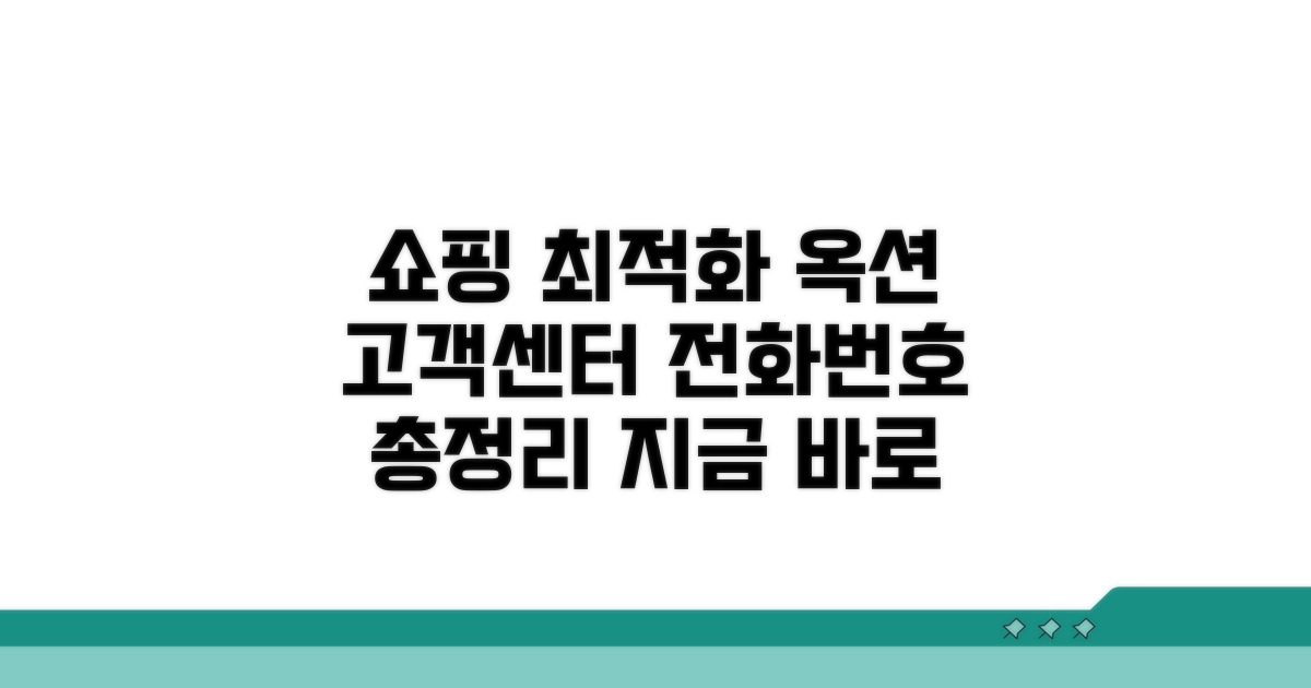옥션 고객센터 전화번호 총정리