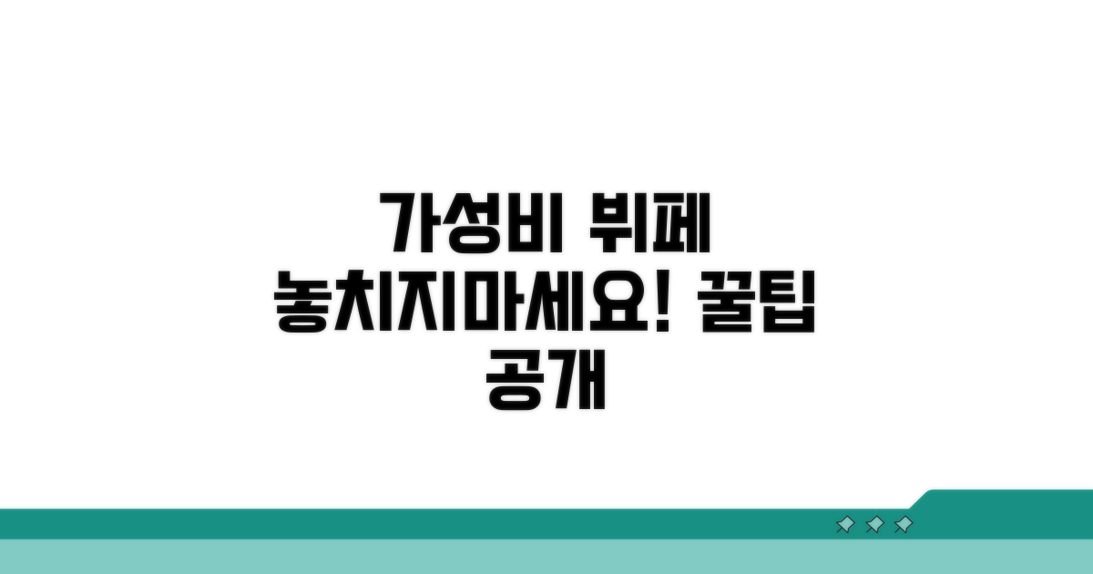 가성비 뷔페 선택 가이드