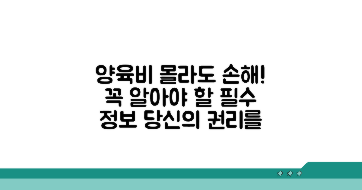 양육비 지급 관련 꼭 알아둘 점