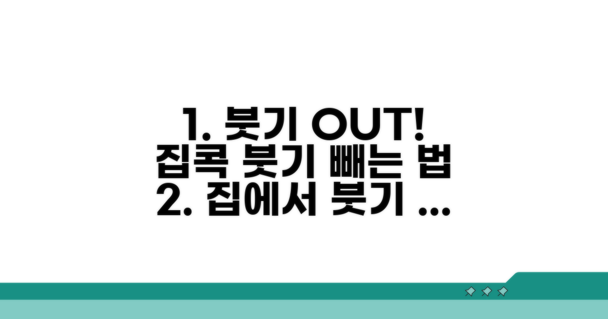 집에서 하는 붓기 제거 운동