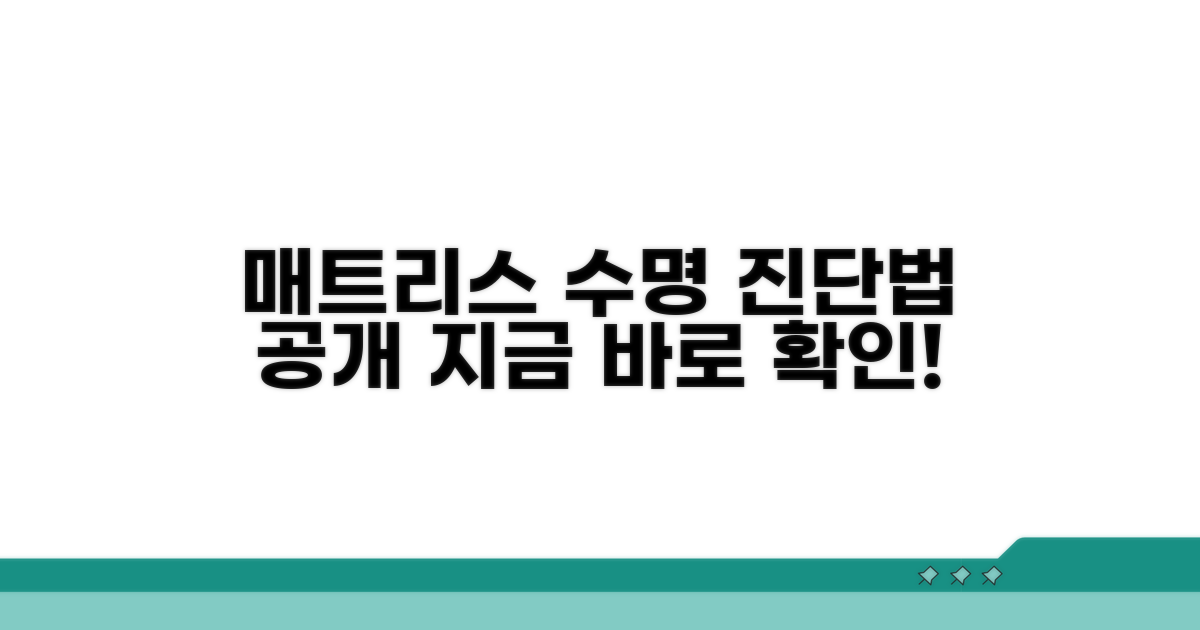 내 매트리스 수명, 스스로 진단하는 법