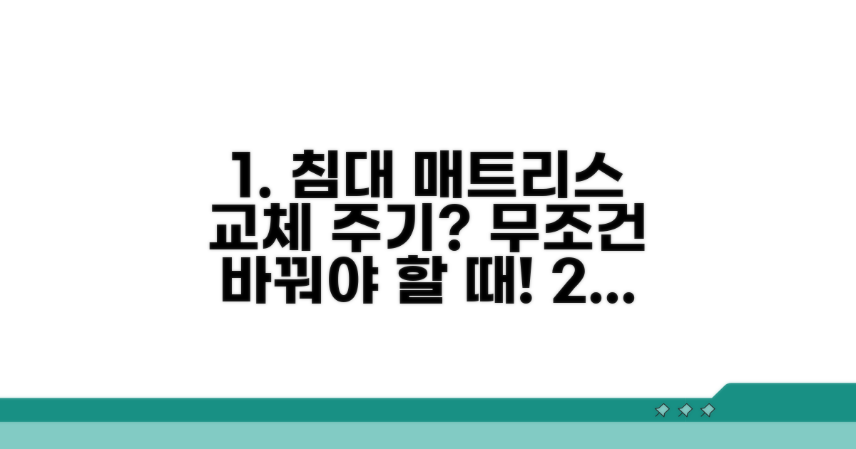 침대 매트리스, 몇 년 사용하면 바꿔야 할까?