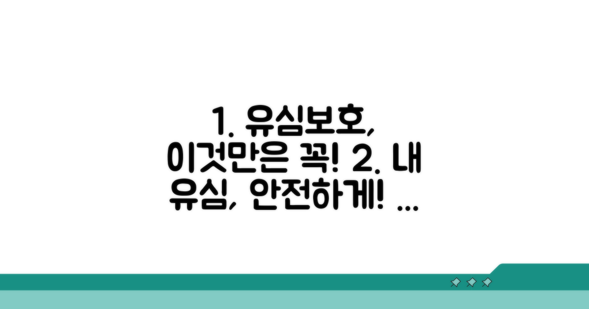 유심보호서비스, 이런 점 꼭 확인하세요