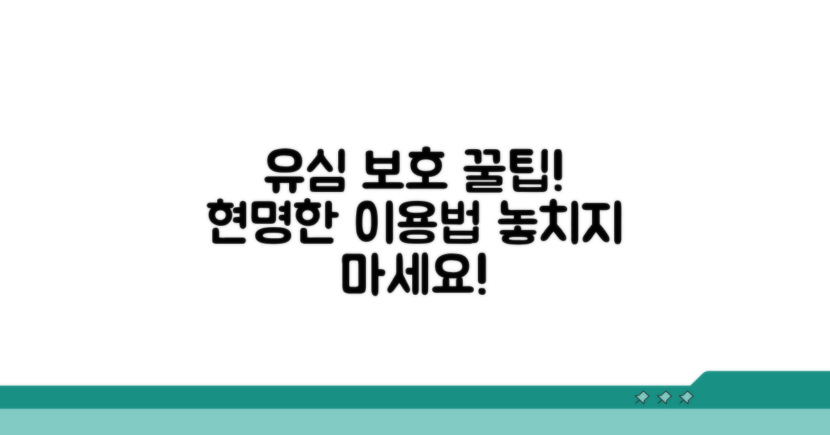 꿀팁으로 유심보호서비스 현명하게 이용