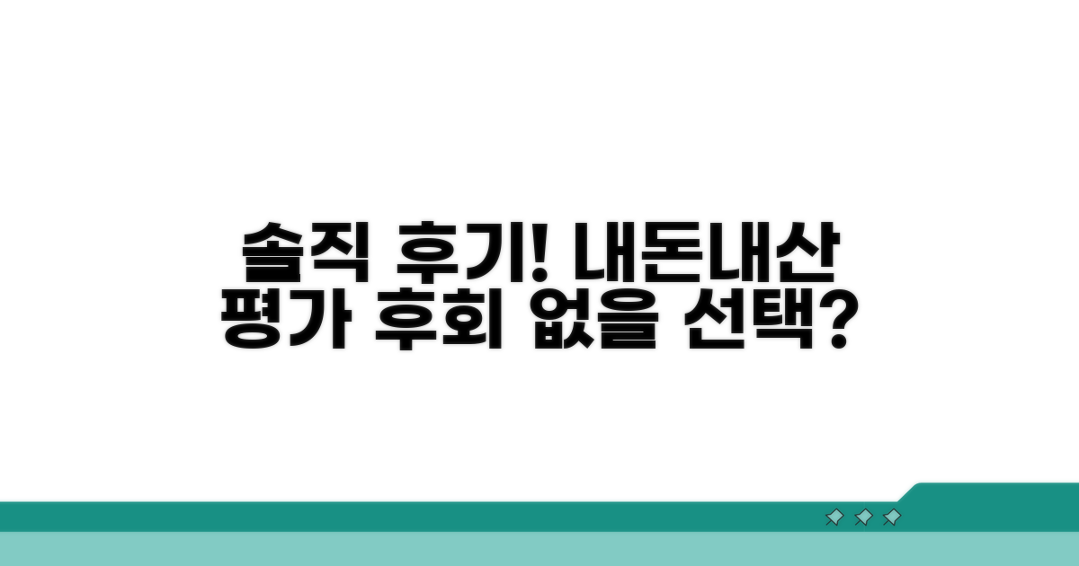 실제 이용 후기와 솔직 평가