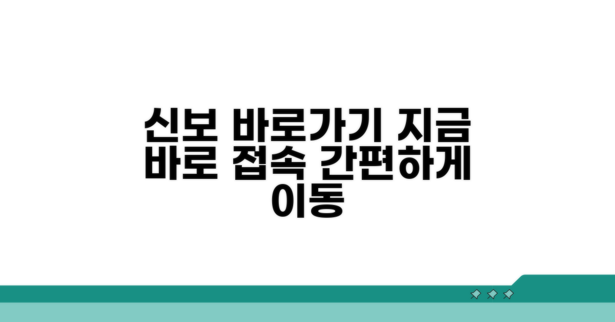 신보 홈페이지 바로가기