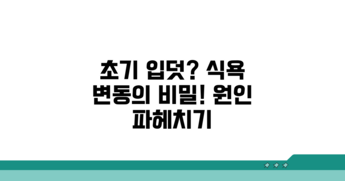 임신 초기 식욕 변화, 왜 생길까?