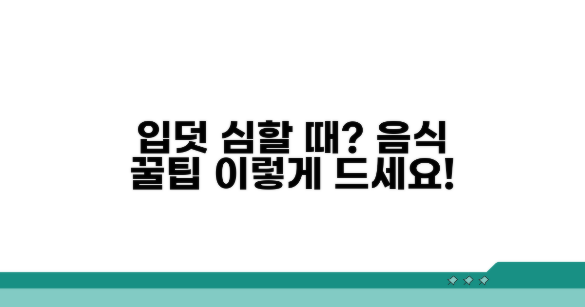 입덧 심할 때, 음식 섭취 전략