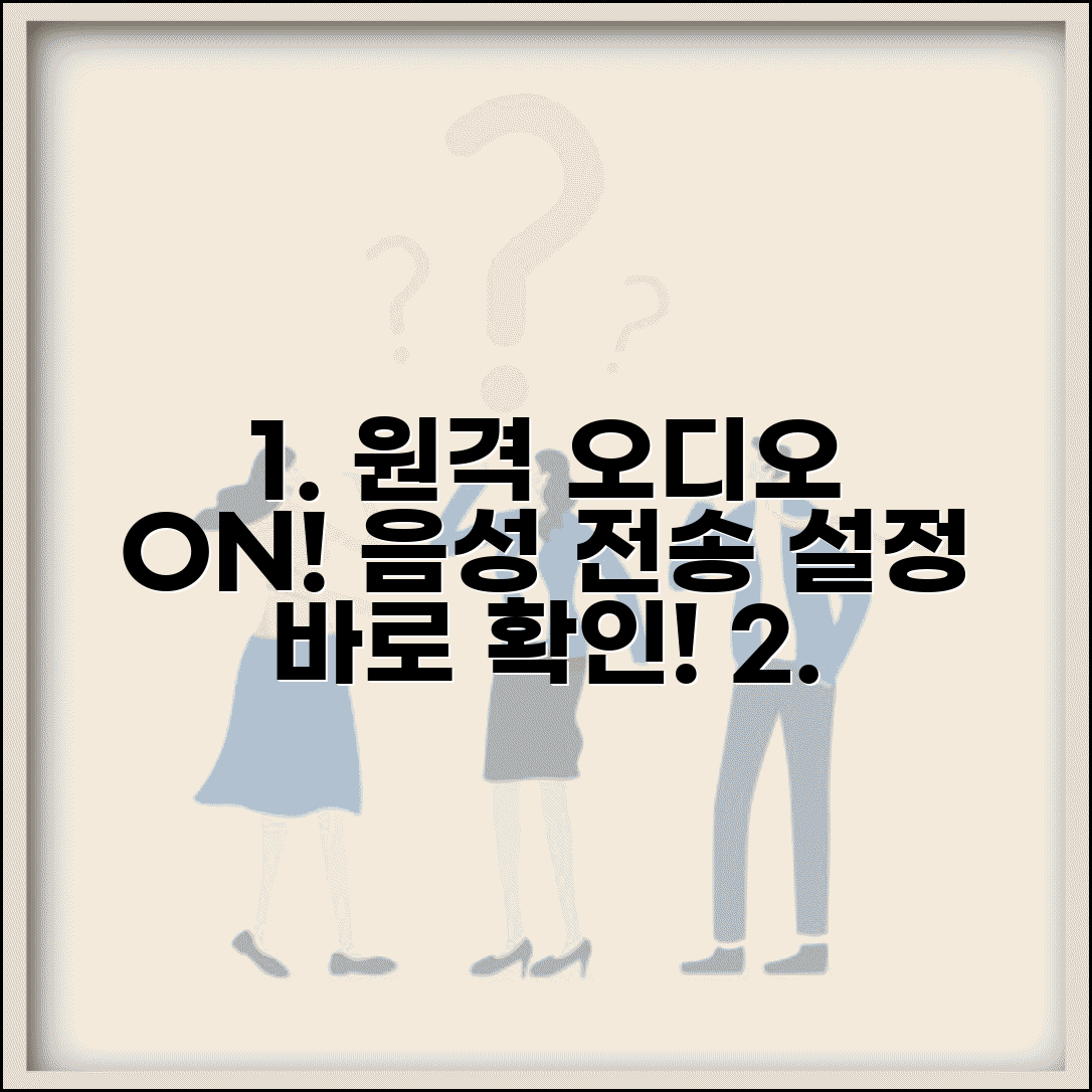 원격데스크톱 음성 전송 설정 | 원격 연결 시 오디오 재생 방법
