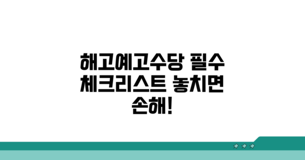 해고예고수당, 이것만은 꼭 알아두세요