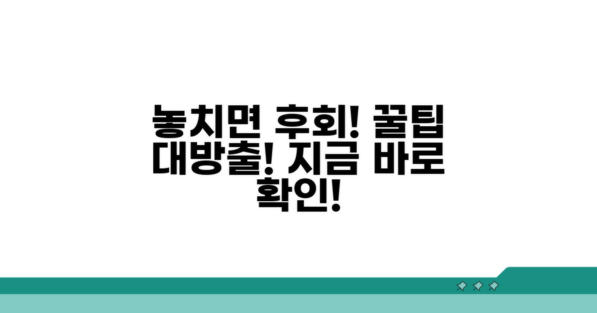 놓치면 후회할 추가 꿀팁