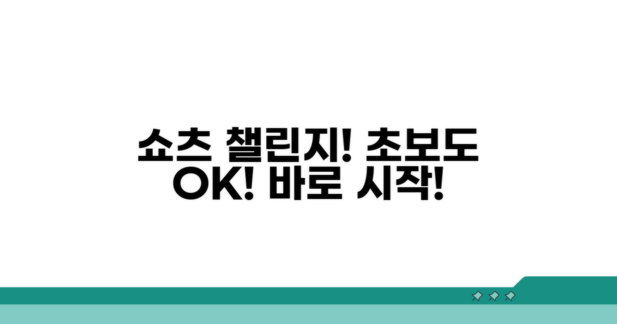 유튜브 쇼츠 만들기 시작 가이드