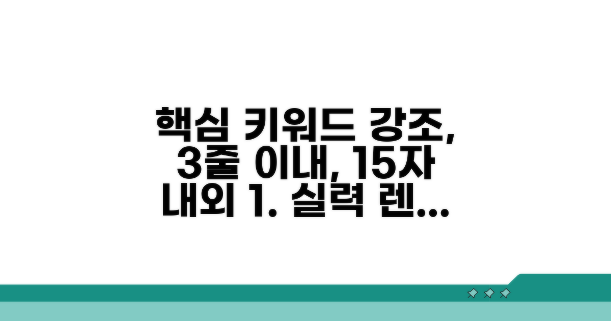 실력 교정 렌즈, 현명하게 선택하는 법