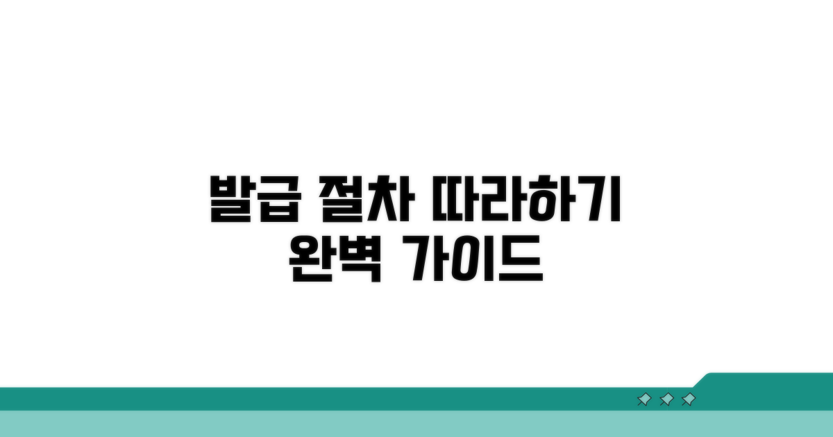 공식 이수증 발급 절차 따라하기